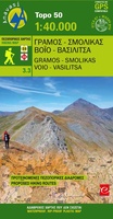 Gramos - Voio - Smolikas - Vasilitsa - Pindus / Pindos